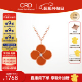 CRD克徕帝【现货闪发】18k金四叶草钻石项链女吊坠双面生日礼物 【CX00241BR】红玉髓 共约2分