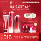 淮树护肤组合 控油保湿舒缓爽肤水乳液面霜冻干粉化妆品套装专柜 套装 鱼腥草四（水+精华乳+洁面）
