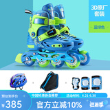 乐秀（ROADSHOW）滑轮鞋儿童溜冰鞋男女旱冰鞋滑冰鞋套装大小可调RX1S直排轮 蓝绿3D护具套装 M 中码(32-35适合4-7岁)