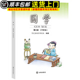 【现货速发】小学国学经典教材育灵童儿童经典诵读育灵童国学教材 国学第三册二年级上册千字文