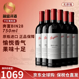 奔富（PENFOLDS）bin系列  澳洲干红酒葡萄酒 西拉赤霞珠 750ml 原瓶进口 聚餐送礼 奔富bin28干红葡萄酒750ml*6瓶