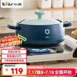 小熊（Bear）砂锅 煲汤锅耐高温不开裂 2.5L小沙锅 宽口炖锅陶瓷锅G0026-P01