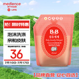 保宁（B&B）婴幼儿洗衣液补充装去污留香温和植萃内衣裤洗衣液【1.6斤袋装】