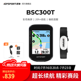 iGPSPORT迹驰自行车码表公路车山地车GPS码表智能无线骑行导航码表 BSC300T触屏码表+HR40心率胸带