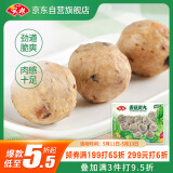 安井 锁鲜装香菇贡丸 150g 1包 火锅关东煮麻辣烫丸料 空气炸锅食材