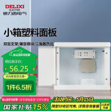 德力西电气弱电箱光纤箱集线箱多媒体配电箱空箱塑料门 CDEN1X小箱300*250