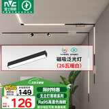 雷士（NVC）磁吸轨道灯嵌入式LED精品射灯客厅无主灯照明26瓦暖白【泛光灯】