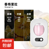 香薰机家用香薰室内香薰卧室空气清新剂香薰精油厕所自动喷香 数显香薰机+香格里拉（精油）