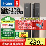 海尔（Haier）智能门锁指纹锁指纹密码锁全自动开关锁电子门锁HFD-P30SE-CA
