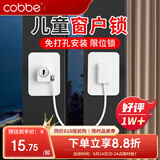 卡贝窗户限位器窗户锁扣儿童安全锁纱窗锁安全防护推拉平开窗锁免打孔