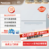 松下（Panasonic）台式洗碗机2代【H1D升级款】ECONAVI智能洗 80℃高温除菌 洗烘一体 独立烘干 家用台面独立式H5D