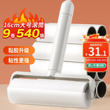 LYNN粘毛器粘毛滚筒卷纸粘毛神器地毯床上沙发猫毛清理器9卷纸540撕