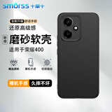Smorss适用荣耀400手机壳保护套华为honor手机套镜头全包防摔超薄磨砂背壳软壳男女款外壳黑色