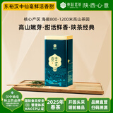 東裕茗茶 東【开园头采】高山茶园明前精品汉中仙毫春茶罐装50g自饮送礼茶叶