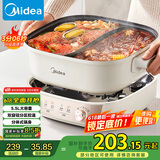 美的（Midea）火锅专用锅 电火锅鸳鸯锅电煮锅 3分06秒速沸5.5L 分体多功能锅火锅锅多用途锅HGS282813