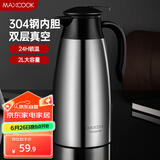 美厨（maxcook）保温壶热水瓶 304不锈钢真空暖水壶家用大容量开水瓶2L本色MCB390
