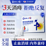 DR.SCT痔疮膏专用去肉球内外混合痔疮专用痔疮栓痔卡波姆疮痔疮凝胶非藥