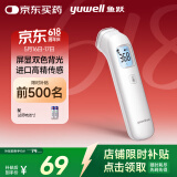 鱼跃（Yuwell）电子体温计YHW-1家用医用额温枪体温枪婴儿童温度计温枪测温枪