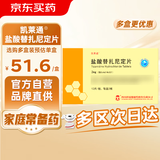 5盒装[凯莱通] 盐酸替扎尼定片 2mg*12片*2板