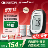 鱼跃660血糖测试仪医用级血糖孕妇家用脱氢酶精准度高 仪器+100套装