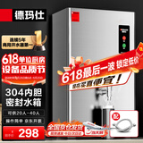 德玛仕（DEMASHI）开水器商用开水机电热工厂公司用全自动直饮水热水机热水器烧水器开水桶炉DMS-KSQ-20PC1 30L/h
