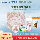 HERBACIN教师节礼物 德国好本清小甘菊护手霜礼盒套装礼品团购福利送老师 乐享玫瑰礼盒