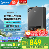 美的（Midea）16升燃气热水器天然气热水器强排恒温变频增压水伺服金刚速热舱低噪节能APP智控KS3国补立减15% 13L 增压水伺服金刚速热舱KS3 玄武灰