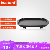 岩谷（Iwatani）卡式炉配件烧烤盘烤肉不粘锅家用户外露营野炊便携式火锅铁板烧 ZK-08铁板烧烤盘