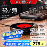 友茗堂 电陶炉茶炉家用煮茶炉烧水炉 铁壶迷你不挑壶光波电磁炉电炉大功率小型超薄围炉煮茶炉 新品升级1300W 茶炉