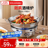 荣事达（Royalstar）不锈钢酒精炉圆形火锅炉家用固体酒精锅干锅小火锅专用锅户外便携 干锅无盖+酒精炉 24cm