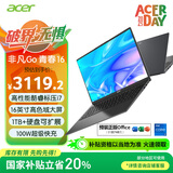 宏碁（acer）非凡Go青春 国家补贴 16英寸轻薄本 办公笔记本电脑大学生 (13代标压i7 16G 1T 100%sRGB高色域)灰