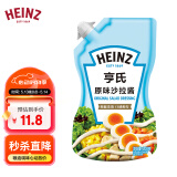 亨氏(Heinz) 沙拉酱 原味沙拉酱 蔬菜水果沙拉寿司酱 200g袋装