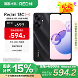 小米 Redmi 13C 5G 国家补贴 天玑6100+芯片 5000万双摄 6GB+128GB 星岩黑