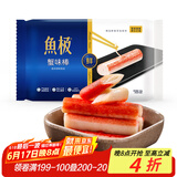 鱼极 蟹味棒130g 国产蟹肉棒 蟹柳关东煮火锅烧烤食材生鲜