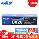 兄弟原装TN-B020墨粉盒DR碳粉硒鼓 B7535dw/7520dw/7530dn TN-B020墨粉盒 约2600页