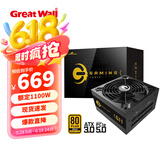 长城（Great Wall） 金牌全模电脑电源 650W 750W 850W 1100W 1300W G11金牌全模组ATX3.0额定1100W