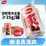 楊協成清凉爽仙草凉粉植物饮料 300ml*24罐 粒粒爽滑 火锅烤肉搭子