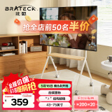 Brateck北弧(43-75