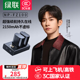 绿联3C认证NP-FZ100相机电池充电器适用索尼sony a7m4/a7c2/a7m3/A6700/a9m3/a7r4/a7r5/a9/ZV-E10二代
