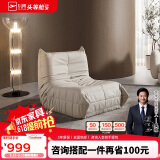 芝华仕XJ014中浅沙色沙发现代懒人小户型布艺单人休闲椅毛毛虫