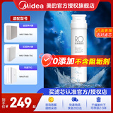 美的净水器滤芯适用金豆MRC1790B-75G、华凌75Gwah75-03MRO1790A-50GMRC1686-75G-S1系列 RO50/75G更换周期24-36个月