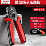 德力西电气（DELIXI ELECTRIC）接线端子压线钳管型针型冷压压接钳夹线钳电工专用6-6
