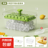 冻冰块模具食品级家用制冰储冰盒冰箱自制冰块冰格按压一键出冰 【果绿色28格】单层套装 赠冰铲