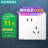 西门子（SIEMENS）开关插座面板 墙壁插座 10A斜五孔插座 86型暗装插座 皓彩雅白