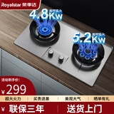 荣事达（Royalstar）燃气灶煤气灶双灶家用猛火天然气台式嵌入式两用灶具 大火力液化气炉具 （天然气）鸳鸯+不锈钢【聚能环】