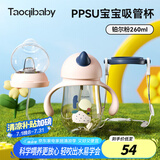 taoqibaby学饮杯鸭嘴杯PPSU宝宝吸管杯儿童水杯婴儿吸管奶瓶幼儿园防摔杯