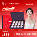 福东海 即食燕窝540g【母亲节礼物】礼盒高端送礼长辈孕妇补45gx12瓶