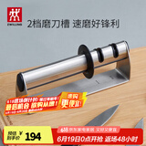 双立人（ZWILLING）磨刀石磨刀家用双刃双面双段定角定位磨刀器厨具厨房用品