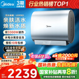 美的（Midea）TECH亲肤活水玲珑超薄80升双胆扁桶电热水器3300W速热水电分离一级能效UDpro国家补贴以旧换新