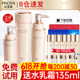珀莱雅（PROYA）水乳套装抗皱提拉护肤品化妆品套装护肤礼盒全套官网旗舰直卖款 8:三件套【水+乳+精华】